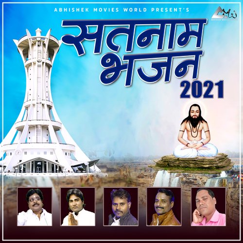 SATNAAM BHAJAN 2021 Dukalu Yadav MP3 Download